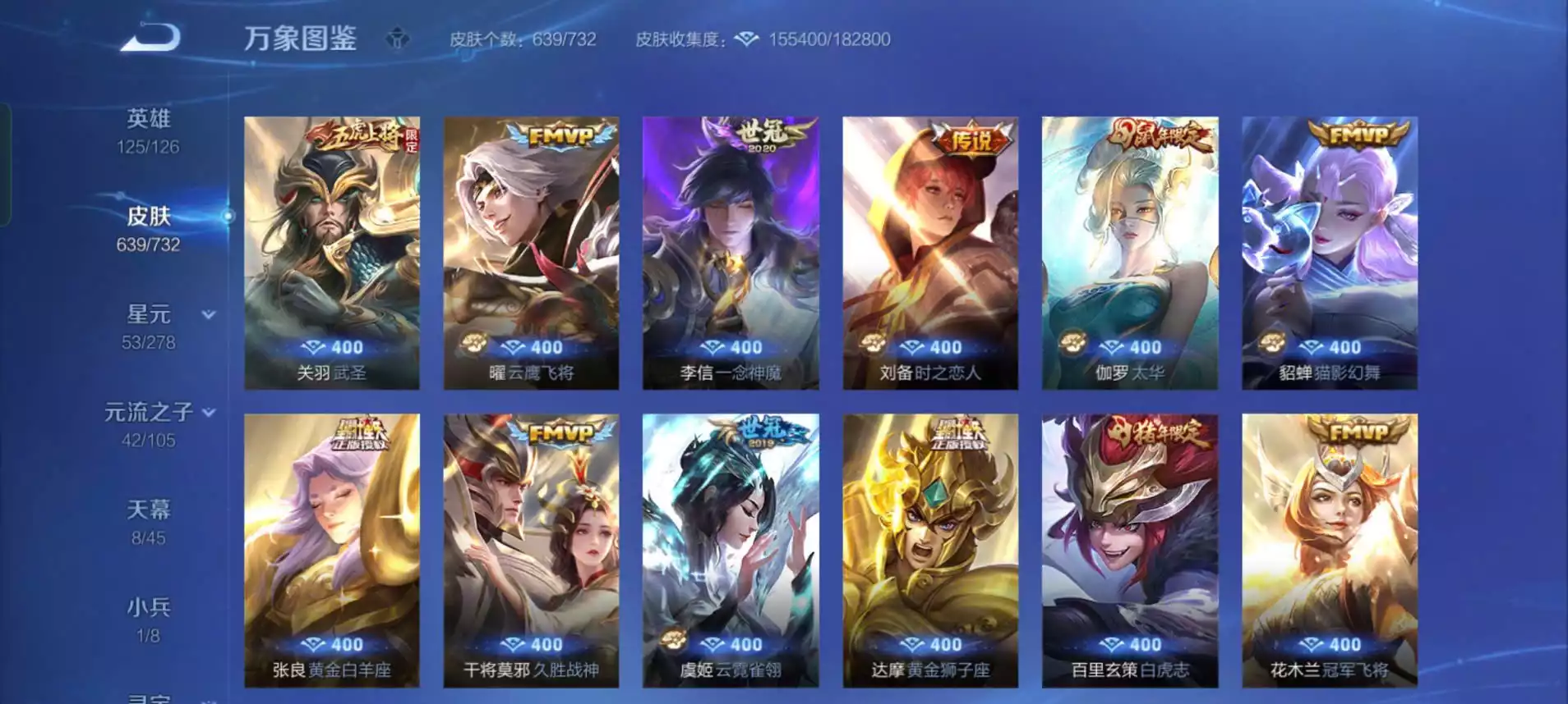 Ảnh acc cực víp WeChat android  Víp 10 pro, 17 đá quý, 7 vô song, 6 trân phẩm, 1 mucha Tổng skin 639/732 115 skin truyền thuyết, full ngũ hổ, 1986 Và nhiều skin tuyển